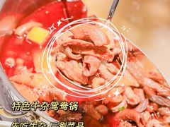 -左庭右院鲜牛肉火锅(环球港店)
