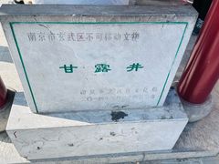 -鸡鸣赐茶(鸡鸣寺路店)