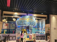 -川骄海鲜自助(河东店)