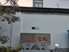 -阿木舂记·特色小吃(平江路店)
