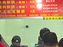 -涂记油酥饼(江汉三路店)