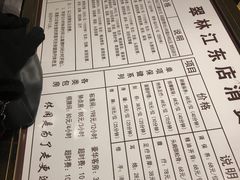 -翠林精选·洗浴·餐饮·住宿(江东大道店)
