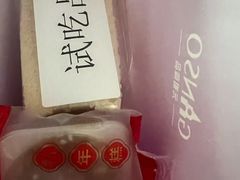 -元祖食品GANSO(黄河大街店)