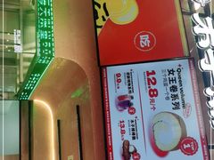 门面-木子点心局