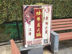 -独雅老火锅(原宏声巷店)