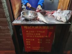 -梅记大块头爆鱼店(乍浦路店)
