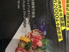 冰鲜安格斯牛肋条-好牛烧肉(世茂广场店)