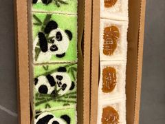 -随园糕团(狮子桥店)
