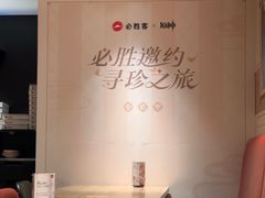 -必胜客(双榆树店)