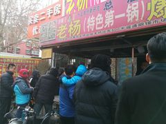 -正宗老杨特色爆米花(四棉店)