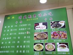 -增盛魁小吃店