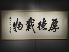 -徐汇艺术馆