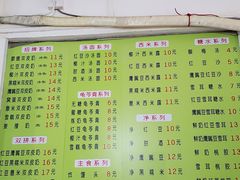 菜单-老周记顺德双皮奶