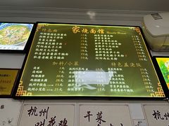 -家烧面馆【南山路知名经典面食】