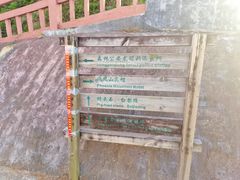 -火炉山森林公园