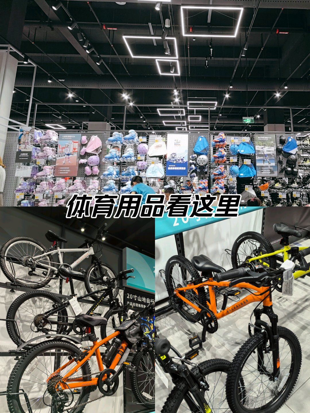 迪卡侬我爱了