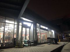 -CrossFit MET综合体能训练馆(朝阳路店)