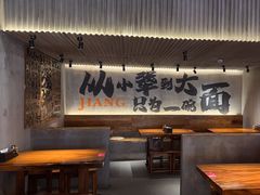 -李犟大爆鳝面·手工蟹黄包(湖滨西湖店)