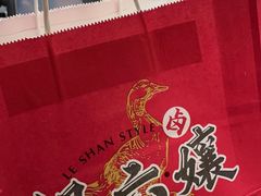 -王浩儿纪六孃甜皮鸭(乐山总店)