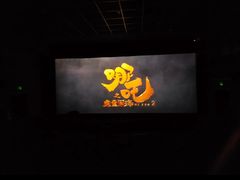 -UME影城(中国巨幕高新店)