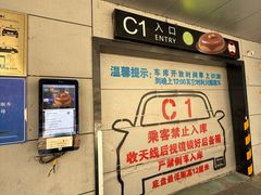 -武汉大学中南医院·停车场