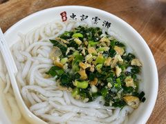 兰溪濑粉-正果忠记云吞濑粉(总店)