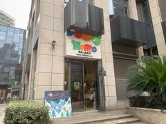 -尼莫儿童美术(三阳路融科天城校区)