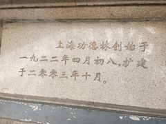 -功德林(南京西路店)
