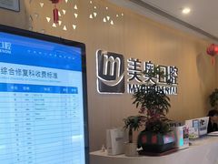 -合肥美奥口腔·种植矫正中心(政务院)