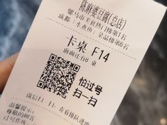 -陈麻婆豆腐总店