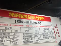 -辣螃铠盆盆蟹大排档(总店)