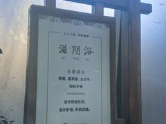 -白桦林温泉谷