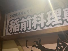-稻前Taoki(方圆荟店)