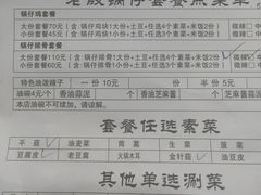 -老殷锅仔