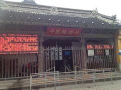 北寺塔-北寺塔