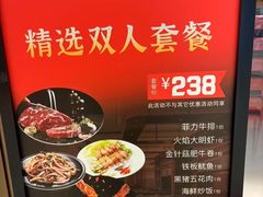 -火地铁板烧(昆山万象汇店)