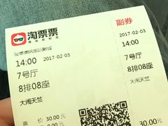 -博纳国际影城(淄博店)