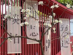 -成都武侯祠博物馆