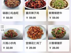 菜单-赠李白·如诗的川味(余杭万达广场店)
