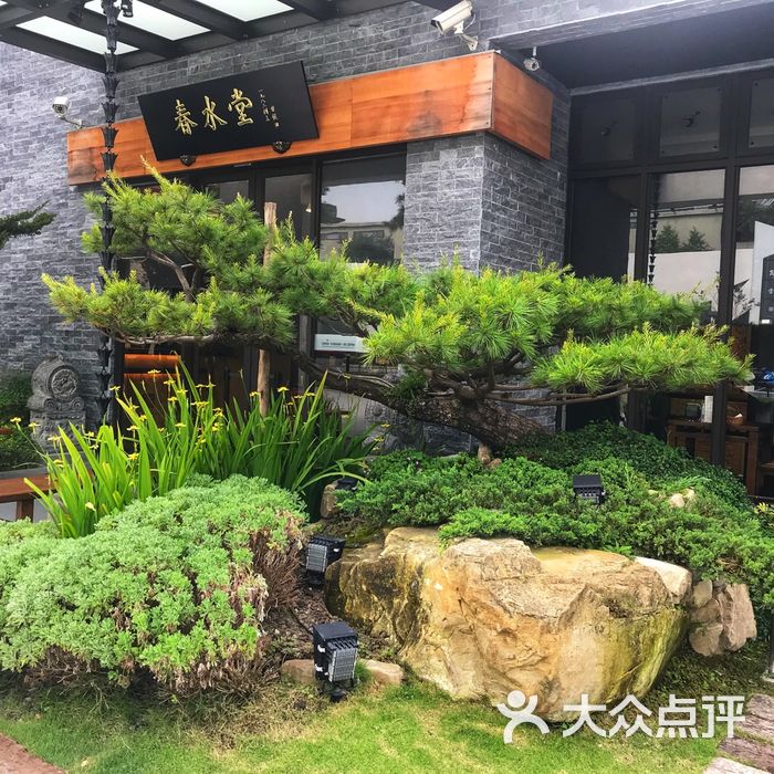 春水堂人文茶馆