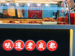 -鑫记婆婆兔·兔头(春熙店)