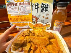 -老day牛杂(官也街总店)