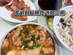 -沔阳会馆(沔街店)