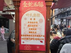-叶氏麻糍(鼓浪屿店)