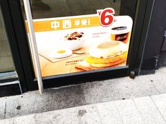 -麦当劳(杭州三花国际店)