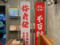 -孖记茶档·热腾茶餐(江南西plus店)