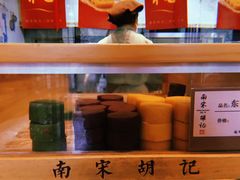 -南宋胡记(杭州体育场路店)