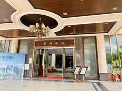 -聚福山莊·寻味顺德(北滘店)
