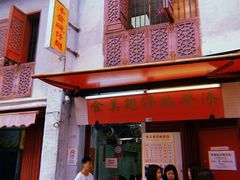 -添發碗仔翅美食