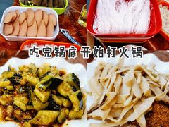 招牌卤笋-耗儿鱼蛙蛙叫·老成都火锅(蛇口海昌街店)